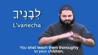 The Shema Prayer