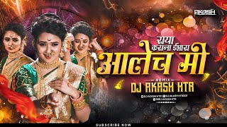 Download lagu Ratrichi Pakdun Sadi Nesun Navi Sadi | Raya Karna Ek Ishara Dj Song | Aalech Mi Lavani DJ AKASH HTR mp3 Download lagu Ratrichi Pakdun Sadi Nesun Navi Sadi | Raya Karna Ek Ishara Dj Song | Aalech Mi Lavani DJ AKASH HTR mp3