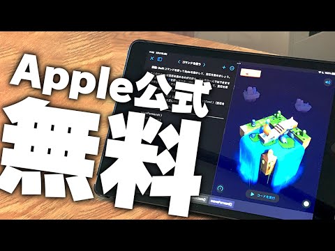 アプリ追跡:協会はAppleユーザーと開発者に深刻な影響を与えることを懸念