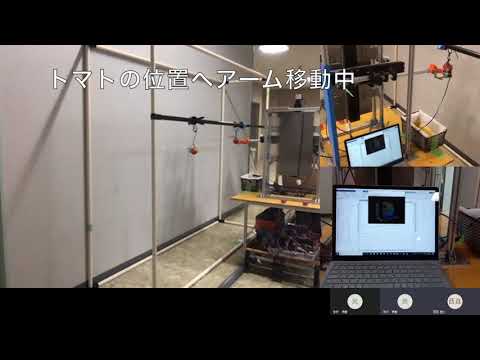 総合システム工学科 Tomato Robot Competition 2020 -preliminary- takemura LaB