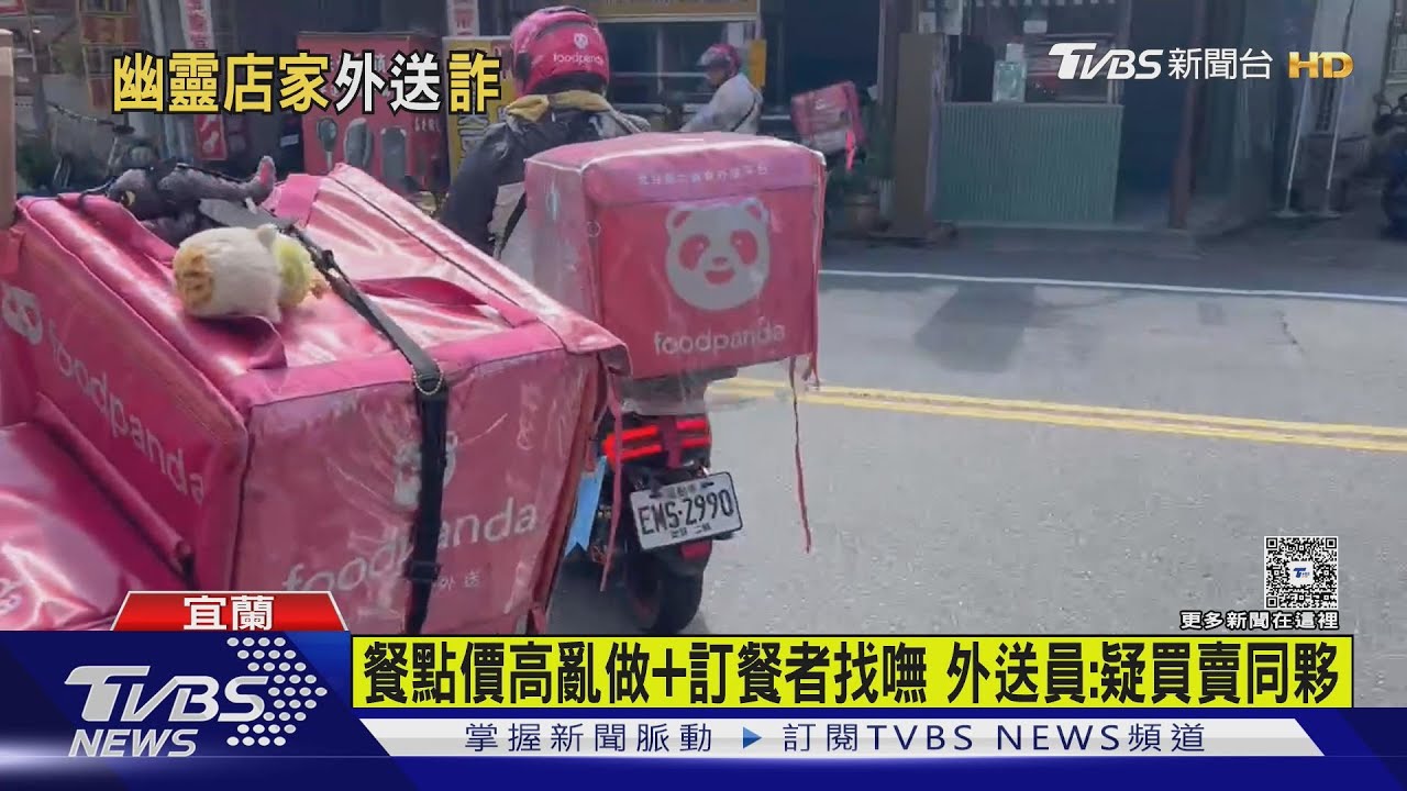 惡劣!幽靈店家.買家蓄意毀單 外送員:詐平台費