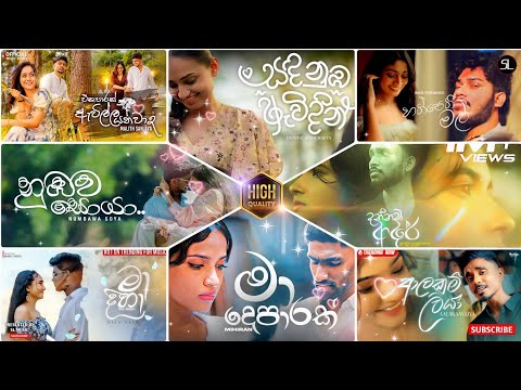 මතක අවුස්සන සිංදු 😖❤️‍🩹 | Manoparakata Sinhala Songs Collection | Mood Songs 2025 | SL Music