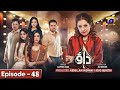 Dao Episode 48 - [Eng Sub] - Atiqa Odho - Haroon Shahid - Kiran Haq - 25th April 2024 - HAR PAL GEO