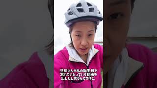 「34歳の誕生日、旦那には忘れられたけど… #日中夫婦 #カナダ #誕生日