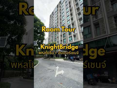 KnightsBridge Phaholyothin Interchange : ไนท์บริดจ์ พหลโยธิน - อินเตอร์เชนจ์, กรุงเทพ, พหลโยธิน, อนุสาวรีย์, บางเขน, กรุงเทพ, 38 ตร.ม., Condo ขาย, โดย Tangmo Sijirat, 500154030 - DDproperty.com