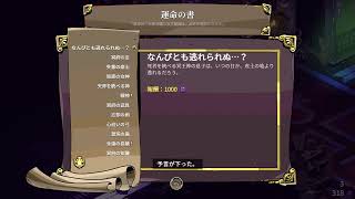PS5pro [ HADES ] 初見プレイ３