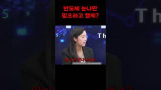 반도체 여신