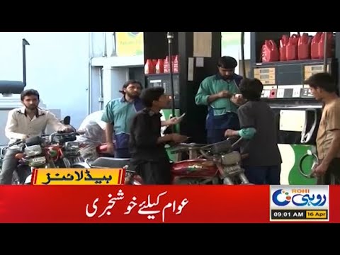 Good News For Citizens!! 9am News Headline | 16 April 2021 | Rohi