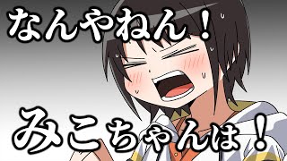 【手描き/MIMESIS】AIみこちに的確なツッコミを入れるスバル【大空スバル/さくらみこ/白上フブキ】