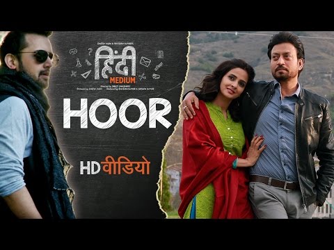 Hoor Video Song | Hindi Medium | Irrfan Khan & Saba Qamar | Atif Aslam | Sachin- Jigar