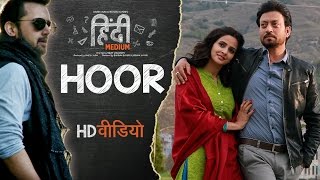 Hoor Video Song | Hindi Medium | Irrfan Khan &amp; Saba Qamar | Atif Aslam | Sachin- Jigar