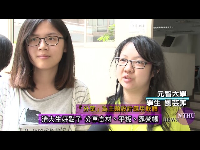 National Tsing Hua University video #1