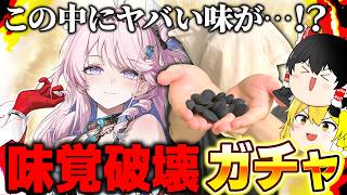 【鳴潮】『ダーニャ』ガチャを回すごとにグミでロシアンルーレットしてみた【ゆっくり実況】