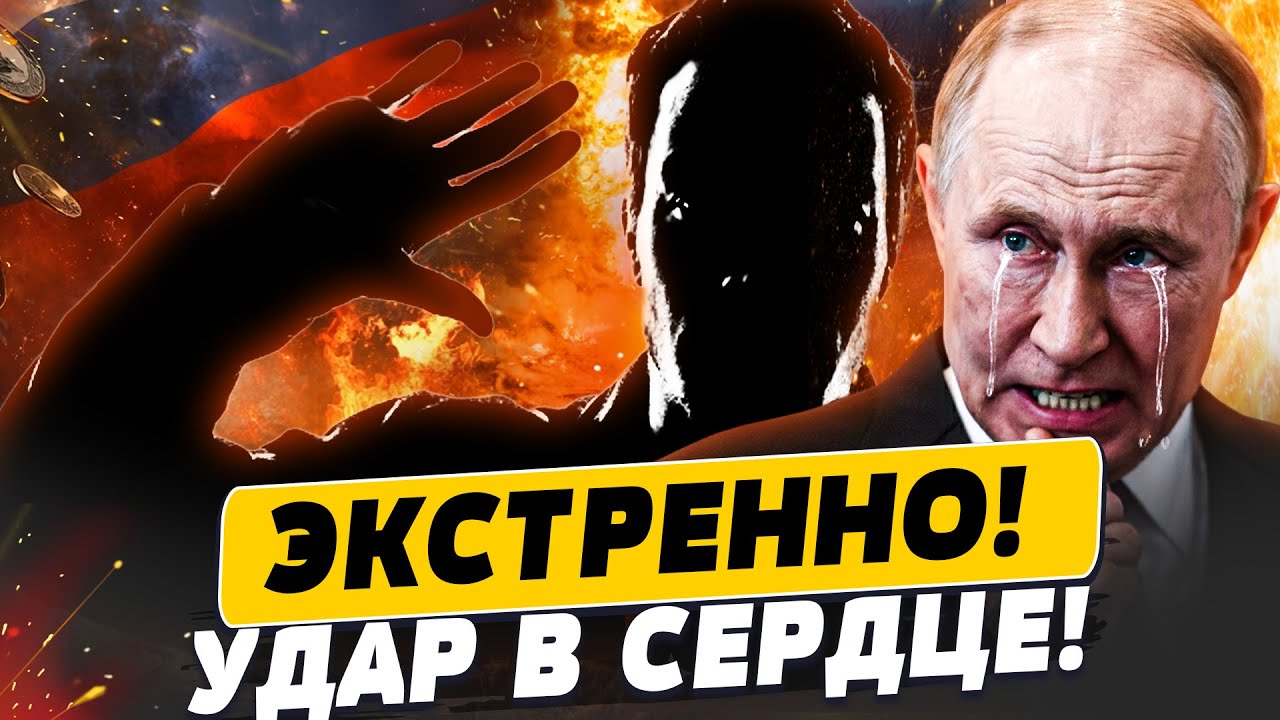 🤯ПОНЕСЛАСЬ! ОН ПОГИБ! КАТАСТРОФА В РФ ДОБИЛА ВСЕХ! ЖЁСТКИЙ УДАР! ПЛАН РУХНУЛ!