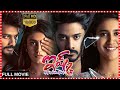 Ishq Not A Love Story Telugu Romantic Thriller Film Teja Sajja Priya Prakash Varrier