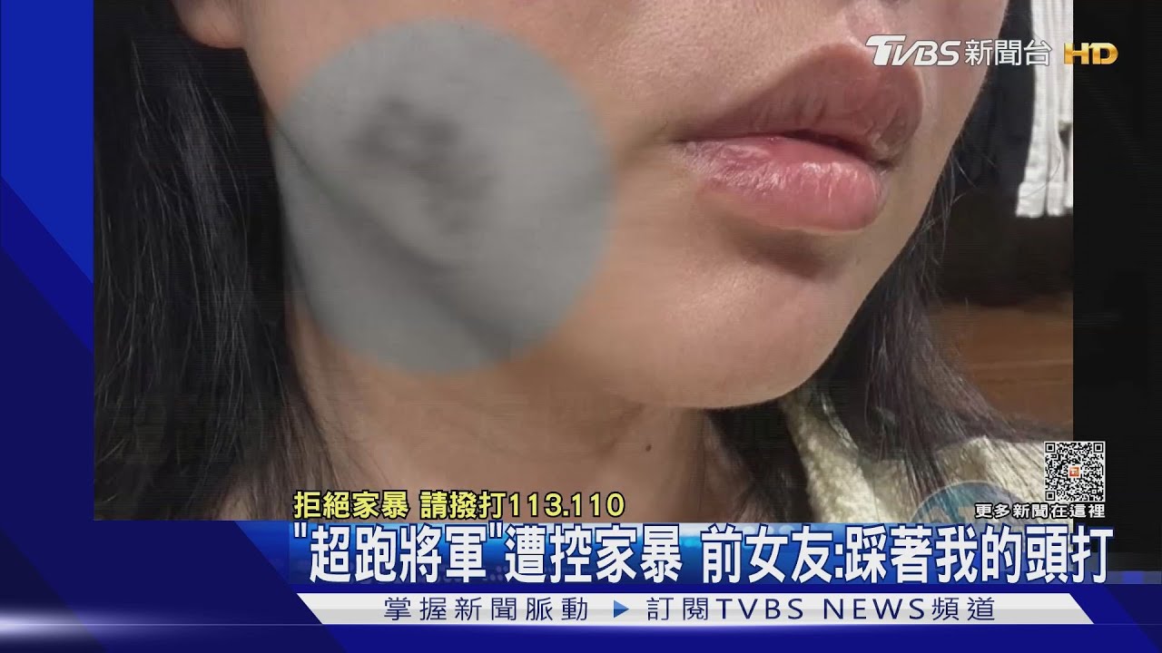 「超跑將軍」遭控家暴 前女友:踩著我的頭打