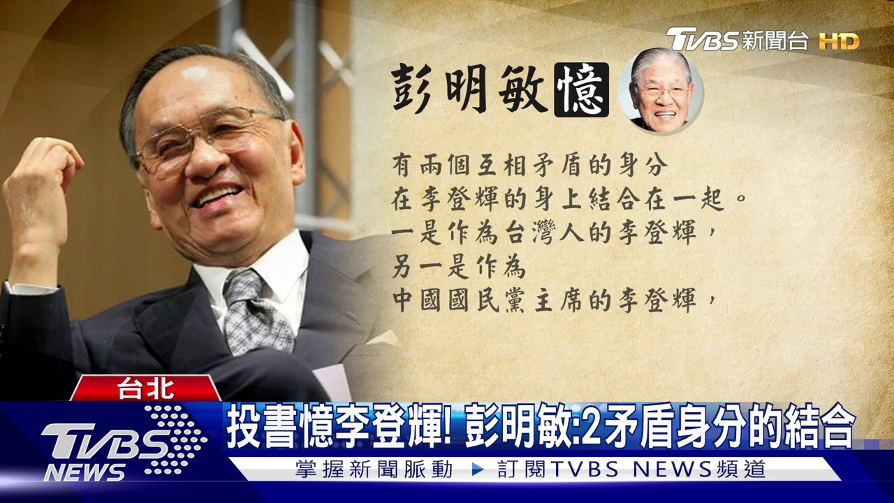 「讓民主流浪者能回台」 獨派黃崑虎悼念李