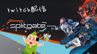 初めてのSplitgateやる！