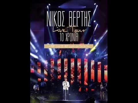 Νίκος Βέρτης live λιμάνι Θεσσαλονίκης