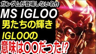 Ms Igloo 時空のたもと Taja تنزيل الموسيقى Mp3 مجانا