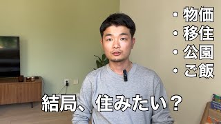 ポルトガルに1週間行って感じたことをぶっちゃけます