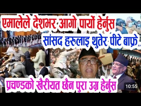 अचानक साझपख aajako khabar samachar,news nepal ,nepal today,today live news,breaking news,