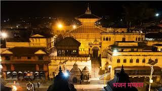 Download Lagu पुराना नेपाली भजन संकलनहरु I Old Nepali Bhajan Collection I रेडियो नेपाल मा बज्ने उत्कृष्ट भजनहरु Thumbnail