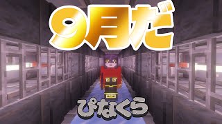 【Minecraft | 🌈 にじ鯖 】資源サーバーを探索したり【にじさんじ | セフィナ】