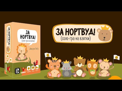 Правила від каналу "Geekach Games"