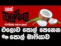 balumgala-29-09-2017