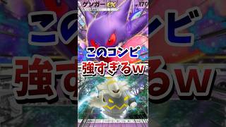 【ポケポケ】ポケモンだらけデッキ強すぎるｗ　#ポケポケ