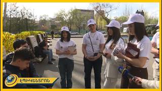 Այս չարիքը քանդում է մեր ապագան, հեռու մնացե՛ք. երիտասարդ կամավորները սկսել են արշավը