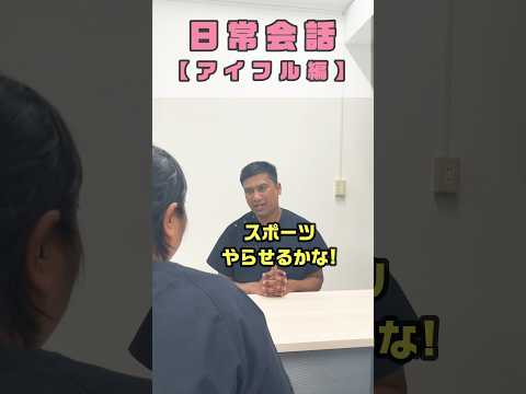 外国人看護助手そこに愛はあるんかい #shorts