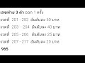 ตรวจ หวย