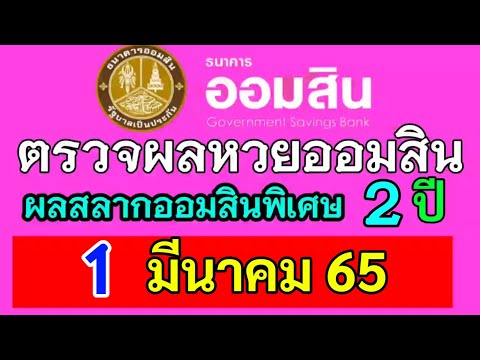ตรวจ หวย