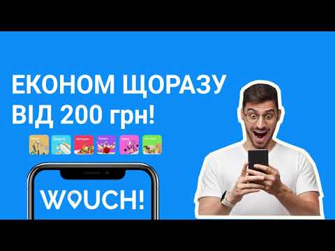WOUCH - vouchers, discounts an video
