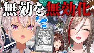 【にじ遊戯王祭2026】なちゅめの絢嵐×禁じられた一滴に破壊されて泣いちゃうエクゾディアとまちゅかい【にじさんじ切り抜き/魔使マオ/来栖夏芽/フミ】