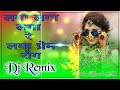 Laga Laga Laga Re Laga Prem Rog DJ Remix Song लगा लगा लगा रे लगा प्�