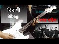 Bibagi by Nagar Baul Guitar Rhythm Cover
