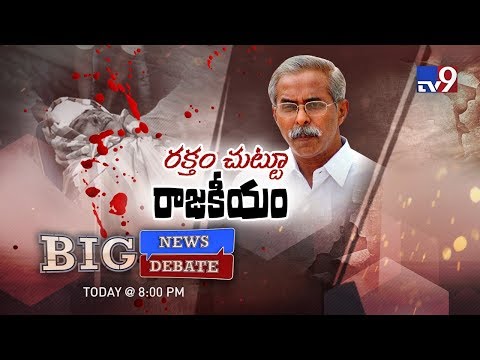 Big News Big Debate : Politics on YS Vivekananda Reddy death - RajinikanthTV9