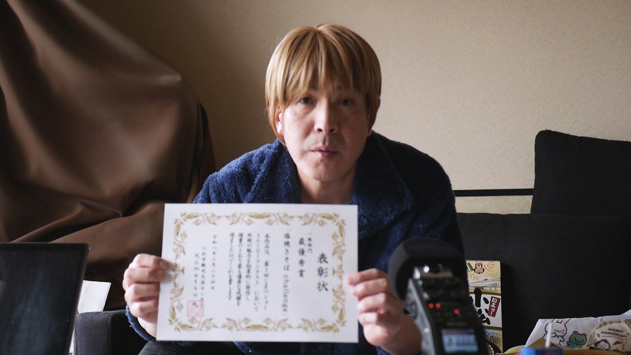 小松市の「第1回こまつショートムービーコンテスト」で最優秀賞を受賞しました！