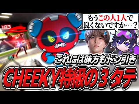 CHEEKY, the special magician who can make allies cringe with his incredible three-in-a-row strate...