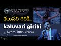 Kaluvari Giriki Telugu Latest Christian Songs Good Friday Song Gershome 4k