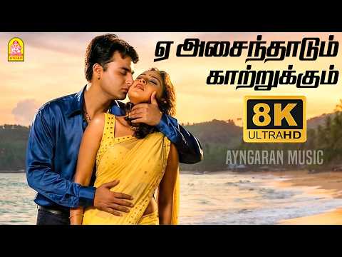 Ayngaran Music and Ayngaran