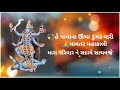 Jay Mahakali Ma Status New Best Gujarati ️ Whatsapp Status