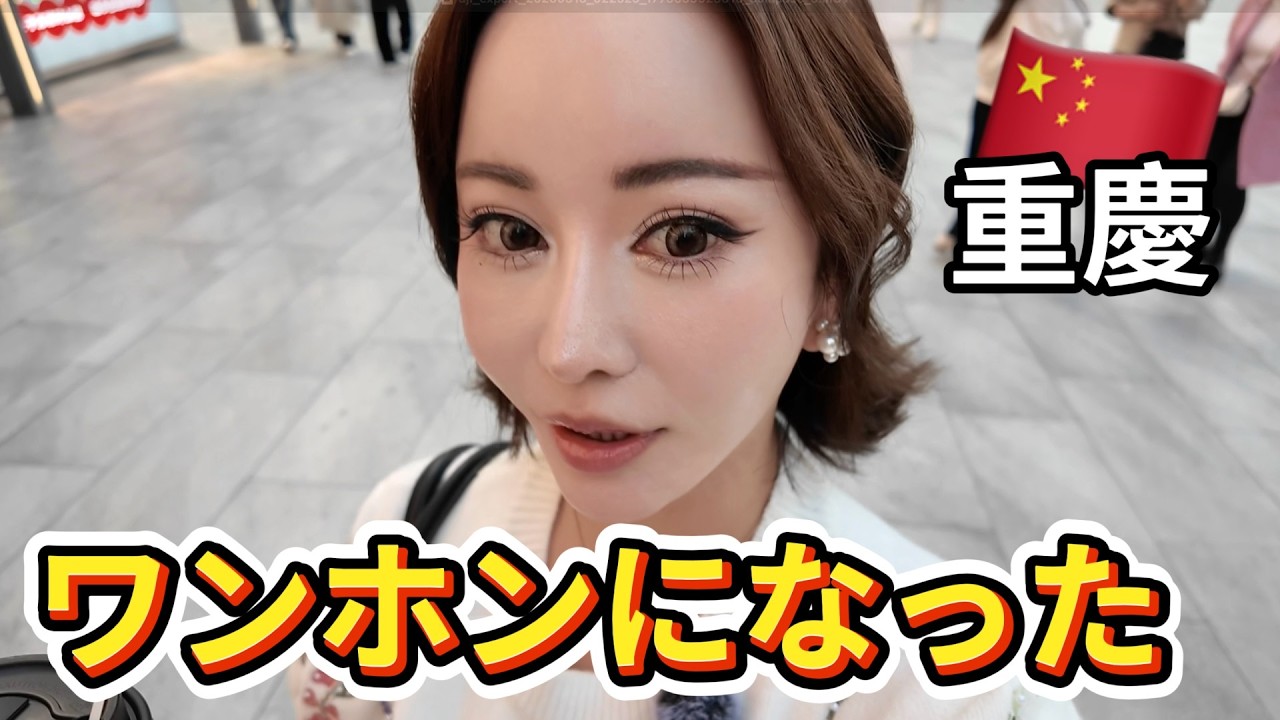 女優のメイク担当にワンホンしてもらった