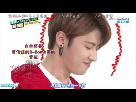 三站联合160330  MBC Every1 一周的偶像 Block B 中字