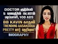 Aasa Kooda Song Preity Mukhundhan Biography Her Personal Love Star Kavin Singer Sai Abhyankkar