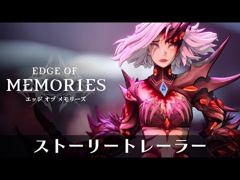 PlayStation 5 Edge of Memories ȡ꡼ȥ졼顼