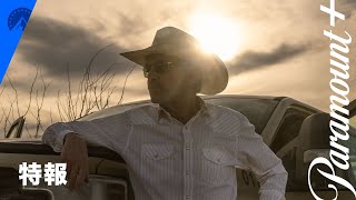 特報（字幕版）